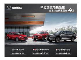 长安马自达 马自达4s店地址 电话 福建源和汽车销售服务 易车网