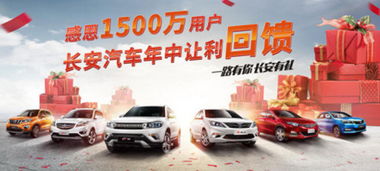 放眼全球 长安汽车成就世界的中国品牌