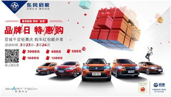 濮阳威佳启隆汽车销售服务