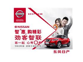 郑州日产 东风日产4s店地址 锡林浩特嘉洋汽车销售服务有限责任公司