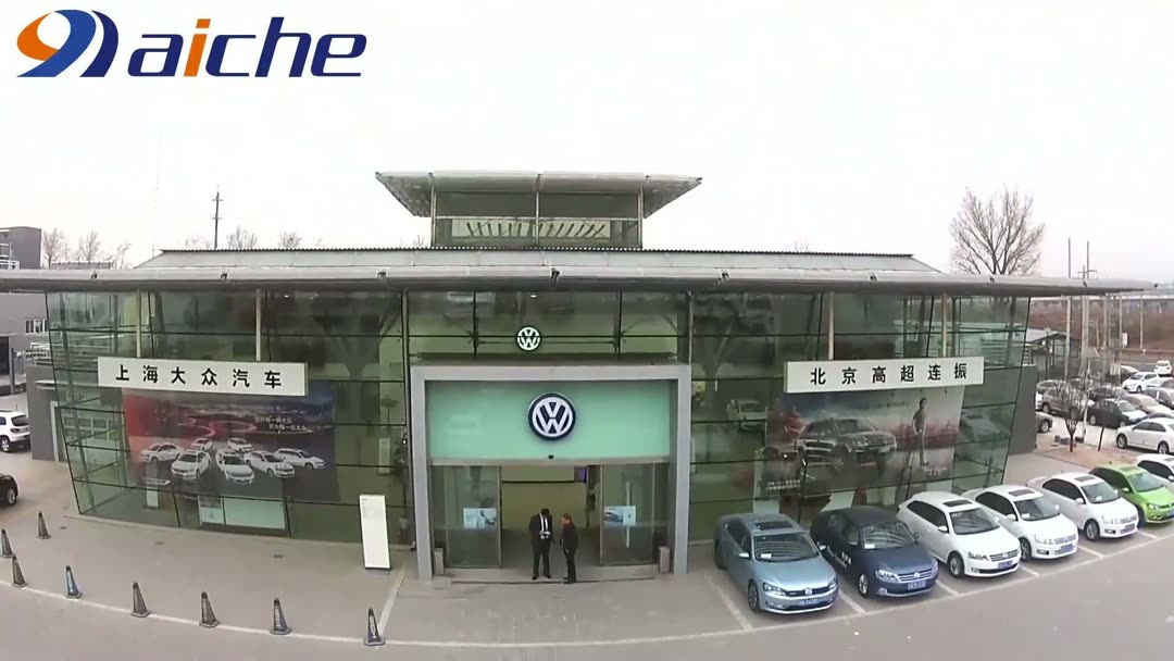 北京高超大众4s店宣传片