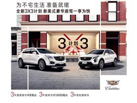 上汽通用凯迪拉克4s店地址 电话 长治市鑫晶通汽车销售服务 易车网