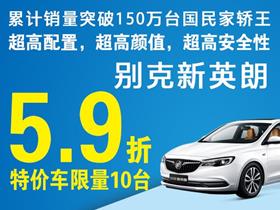 上汽通用别克新能源 上汽通用别克4s店地址 电话 潍坊瑞通汽车销售服务 易车网
