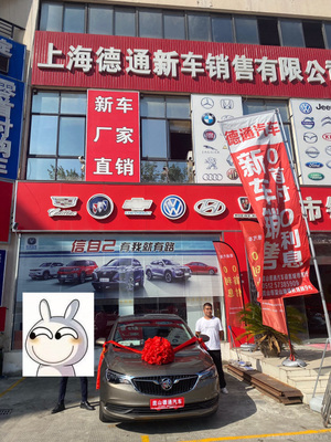 德通汽车