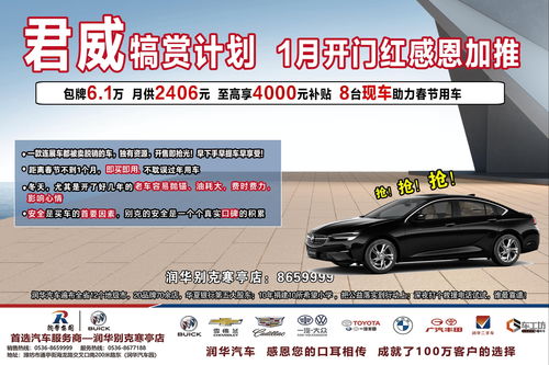 潍坊润华别克 易车