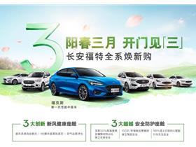 长安福特 江铃福特新能源4s店地址 电话 日照泰华汽车销售服务 易车网