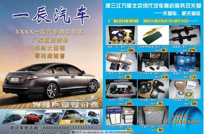 一辰汽车图片