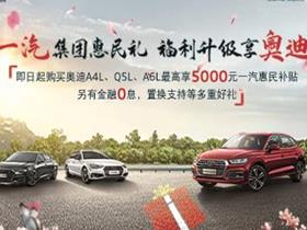 一汽 大众奥迪新能源 奥迪新能源4s店地址 电话 松原汇迪汽车销售服务 易车网