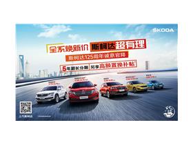 上汽大众斯柯达4s店地址 淮北瑞捷汽车销售服务有限责任公司 易车